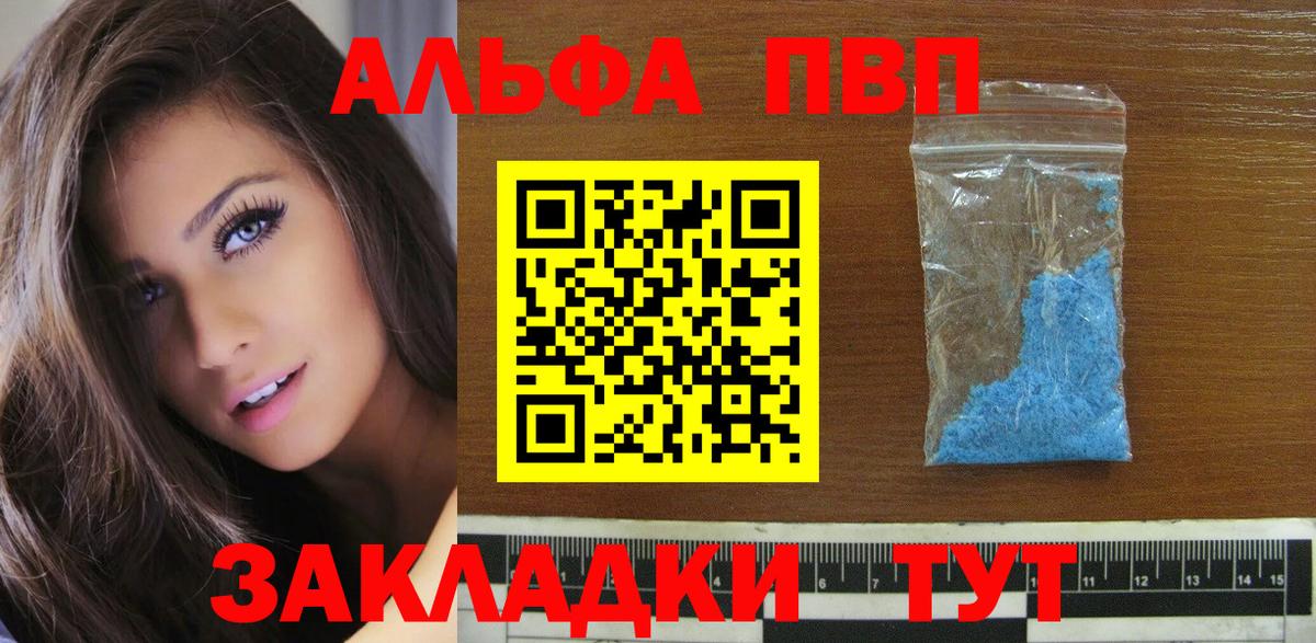 Alpha-PVP СК КРИС Наро-Фоминск