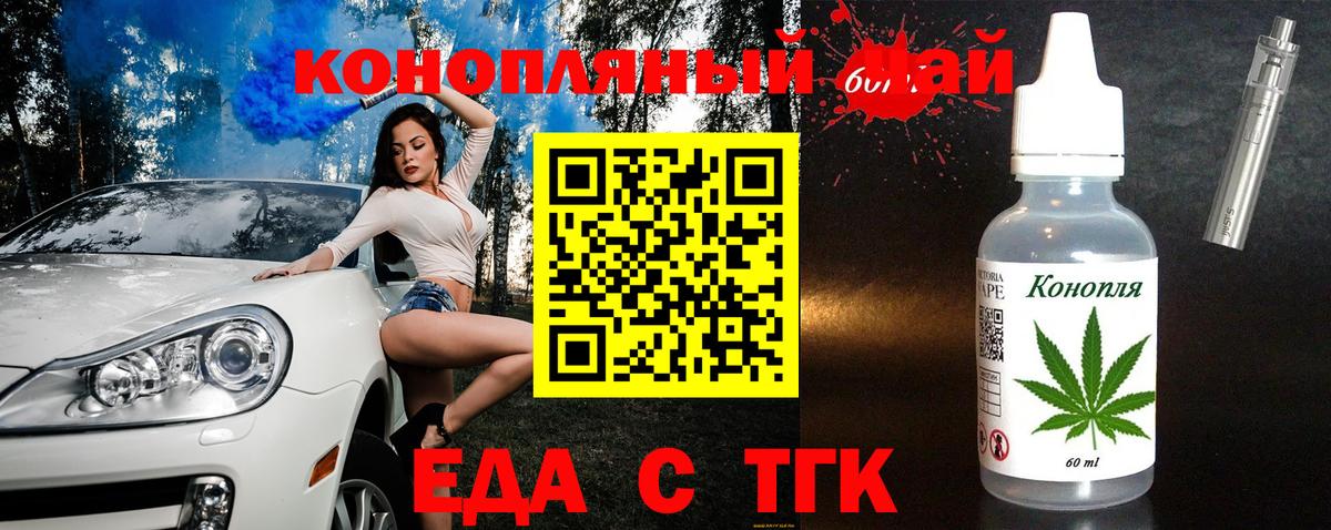 Наро-Фоминск  Печенье с ТГК марихуана  Вход с VPN 