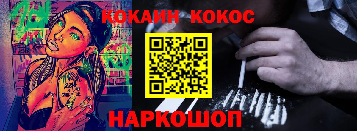 Cocaine Fish Scale  Вход с VPN  Наро-Фоминск  Кокаин Перу 