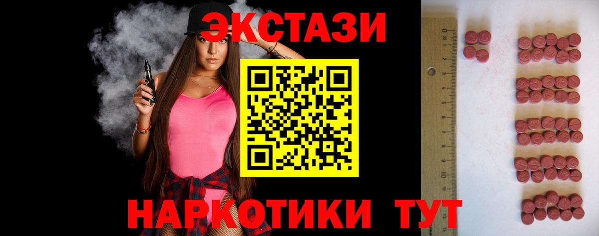 Ecstasy Cube Наро-Фоминск