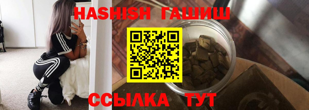 Гашиш  Вход с VPN  Наро-Фоминск  ГАШИШ гашик 