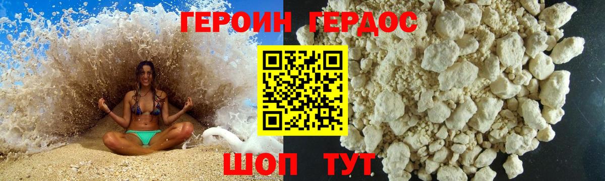 Героин Афган Наро-Фоминск