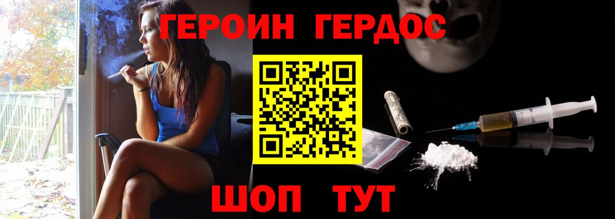 ГЕРОИН VHQ  Вход с VPN  Наро-Фоминск 