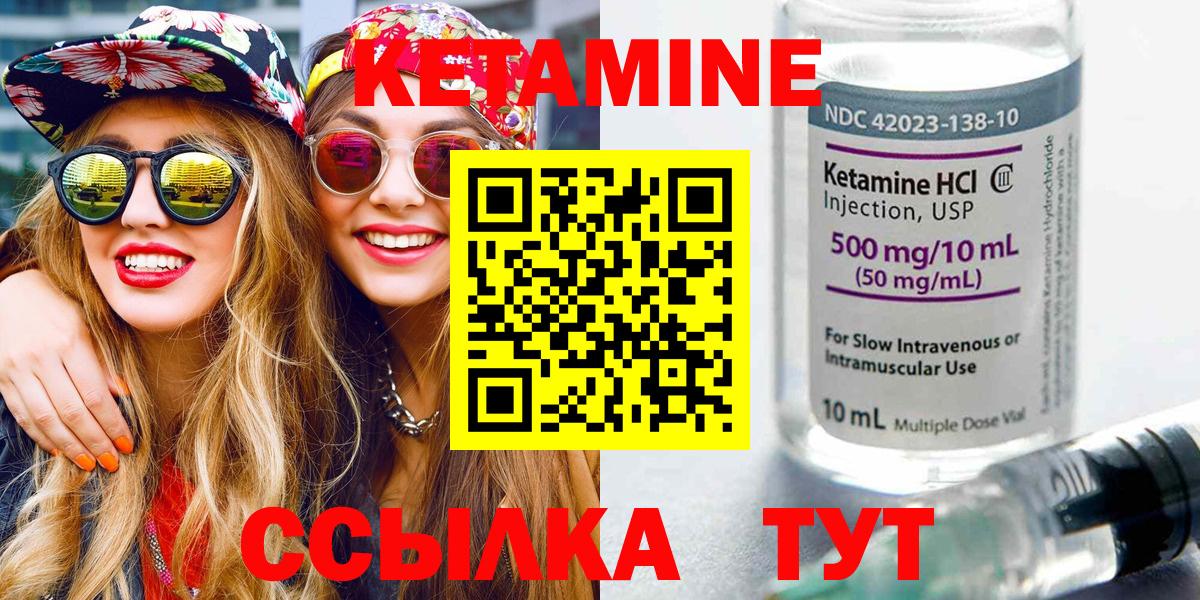 Наро-Фоминск  Кетамин ketamine  нарко площадка какой сайт  Вход с VPN 