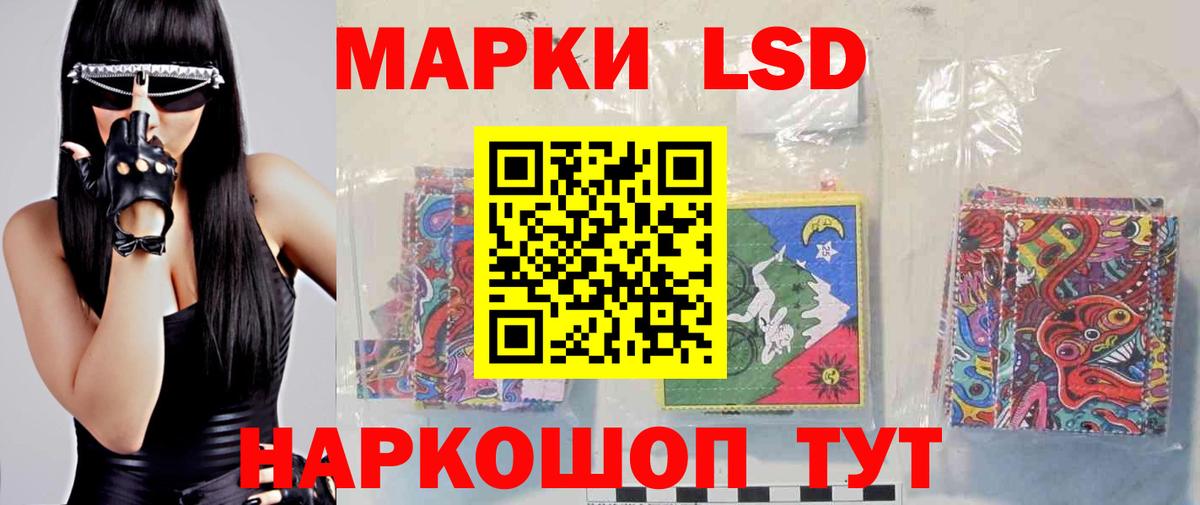 ЛСД экстази кислота  LSD-25 экстази  Наро-Фоминск  Вход с VPN  LSD-25 экстази ecstasy 