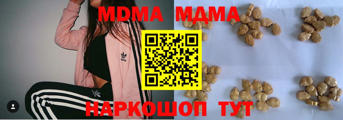 МДМА VHQ Наро-Фоминск