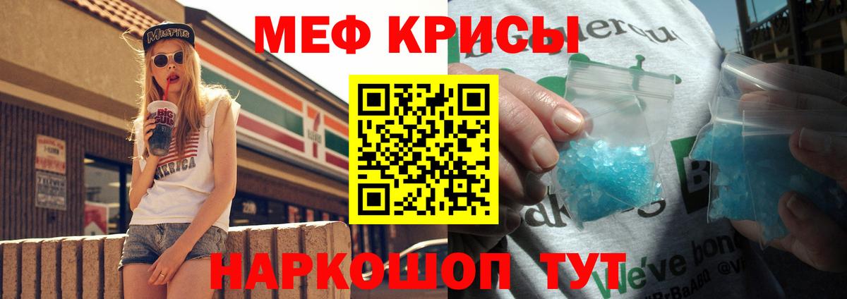 МЕФ мука  МЕФ  Наро-Фоминск  МЯУ-МЯУ  Меф VHQ  Вход с VPN 