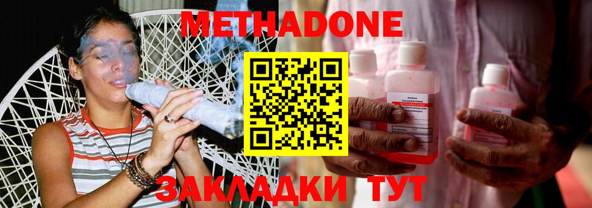 Метадон мёд  Вход с VPN  Наро-Фоминск  Метадон мёд 