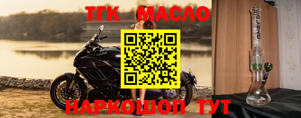 Наро-Фоминск  где найти наркотики  Вход с VPN  ТГК вейп 